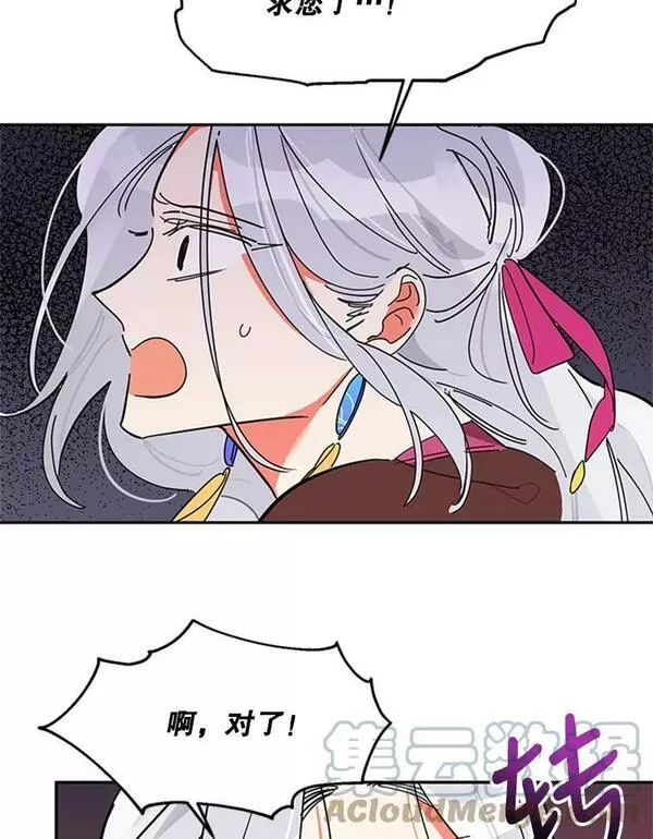 终极魔头的宝贝女儿漫画,6.两清22图