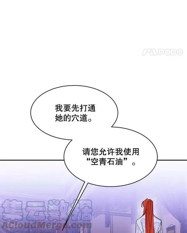 终极魔头的宝贝女儿漫画,6.两清91图