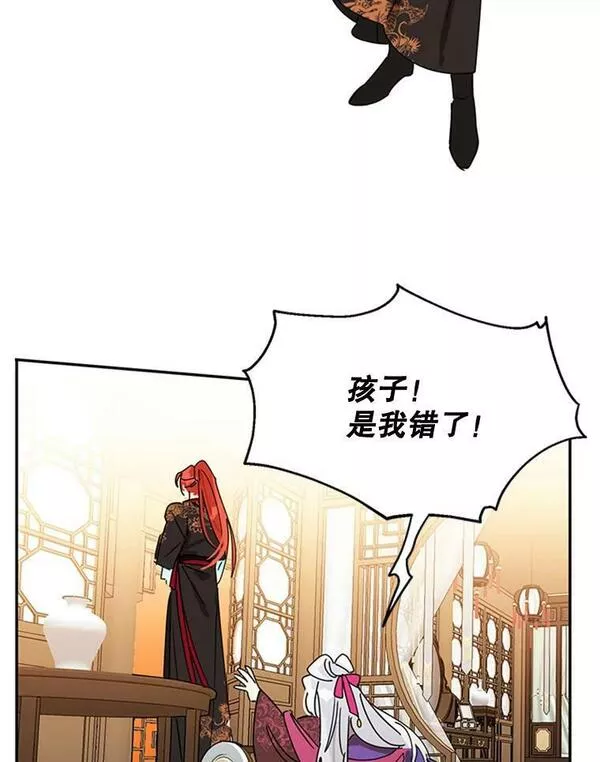 终极魔头的宝贝女儿漫画,6.两清53图