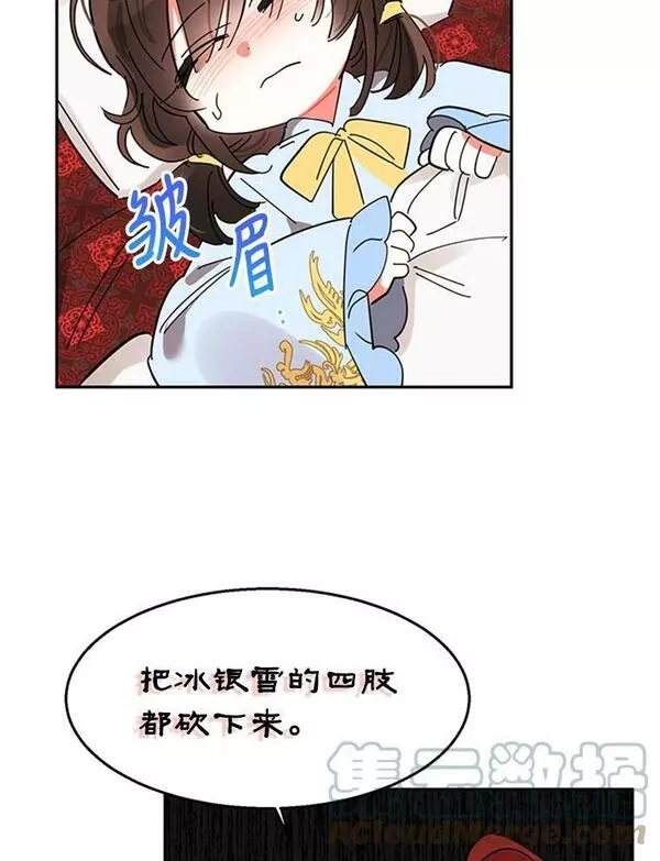 终极魔头的宝贝女儿漫画,6.两清73图