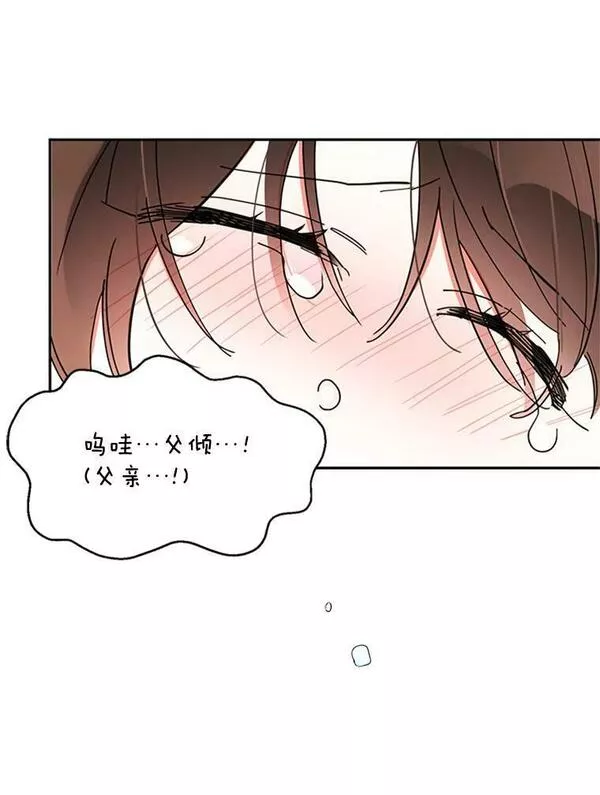 终极魔头的宝贝女儿漫画,6.两清9图