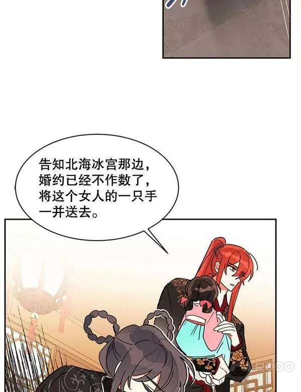 终极魔头的宝贝女儿漫画,6.两清41图