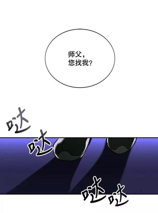 终极魔头的宝贝女儿漫画,6.两清77图