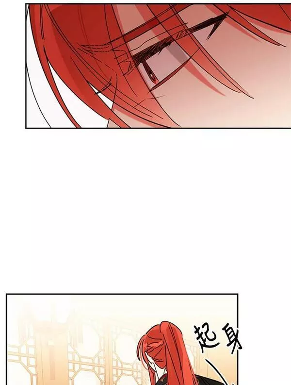 终极魔头的宝贝女儿漫画,6.两清5图