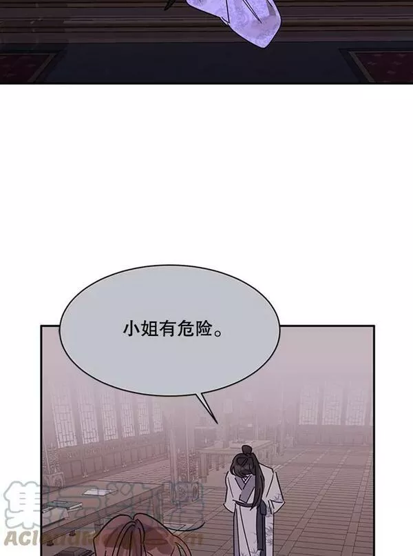 终极魔头的宝贝女儿漫画,6.两清79图