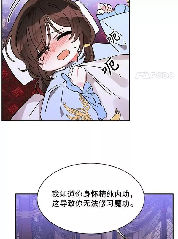 终极魔头的宝贝女儿漫画,6.两清81图