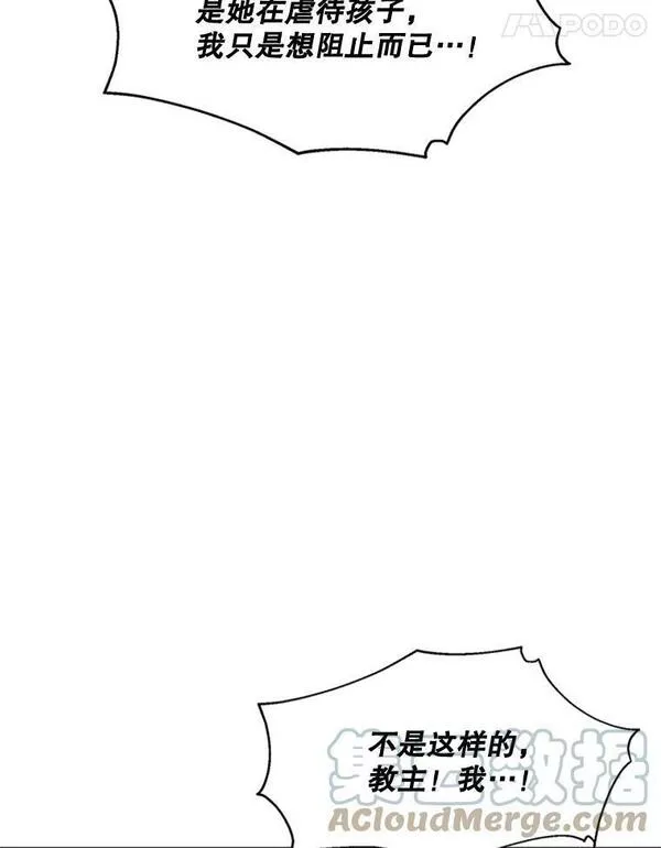 终极魔头的宝贝女儿漫画,6.两清25图