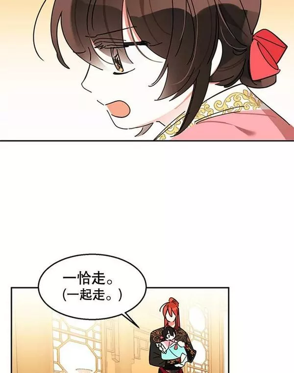 终极魔头的宝贝女儿漫画,6.两清56图