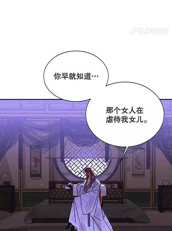 终极魔头的宝贝女儿漫画,6.两清78图