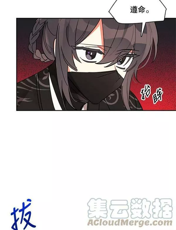 终极魔头的宝贝女儿漫画,6.两清43图