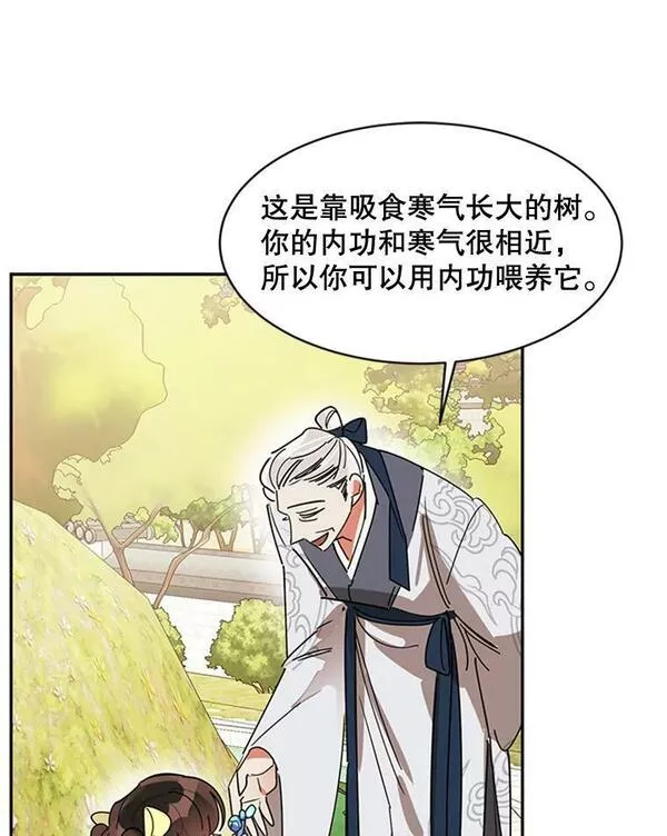 终极魔头的宝贝女儿漫画,9.冰木39图