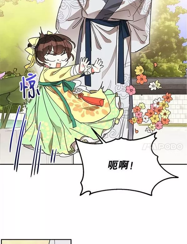 终极魔头的宝贝女儿漫画,9.冰木11图