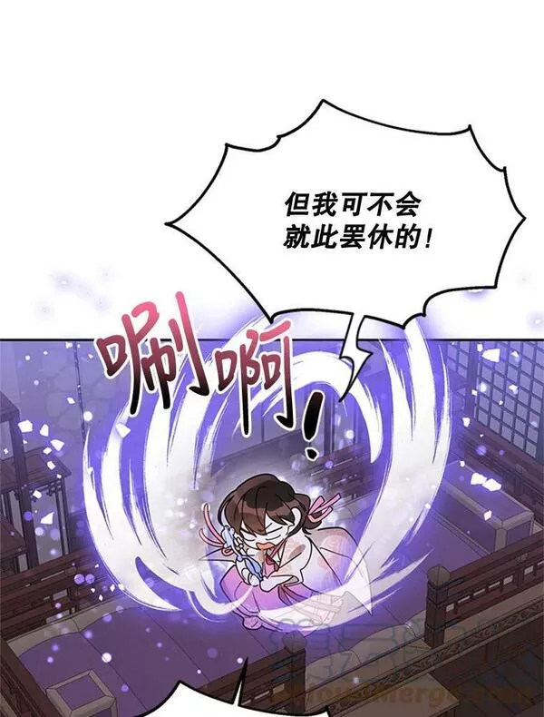 终极魔头的宝贝女儿漫画,9.冰木69图