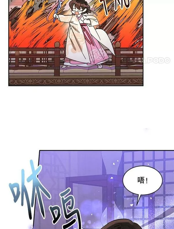 终极魔头的宝贝女儿漫画,9.冰木64图