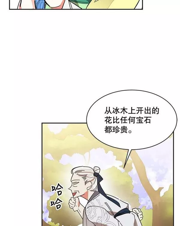 终极魔头的宝贝女儿漫画,9.冰木47图