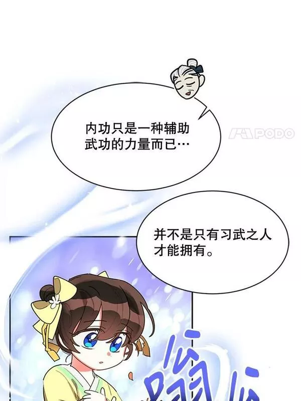 终极魔头的宝贝女儿漫画,9.冰木28图