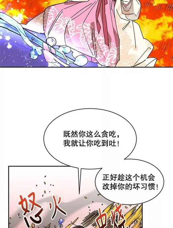 终极魔头的宝贝女儿漫画,9.冰木63图