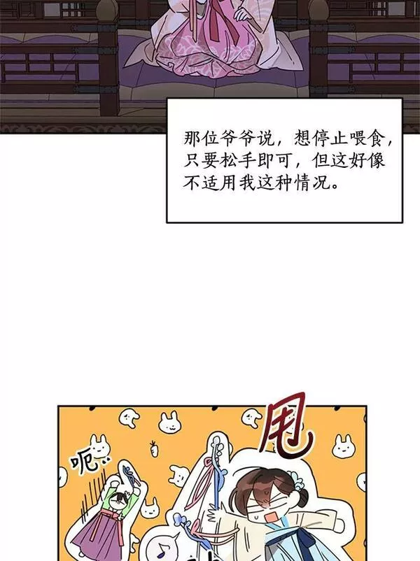 终极魔头的宝贝女儿漫画,9.冰木56图