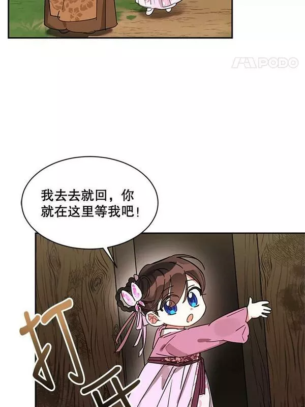 终极魔头的宝贝女儿漫画,9.冰木87图