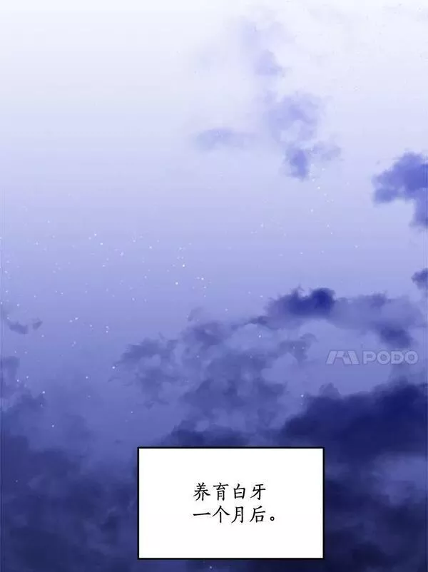 终极魔头的宝贝女儿漫画,9.冰木54图