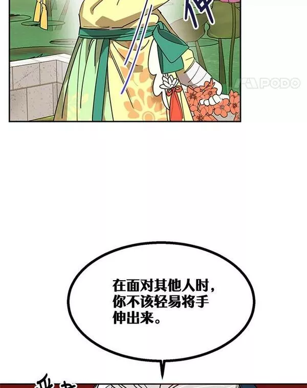 终极魔头的宝贝女儿漫画,9.冰木18图