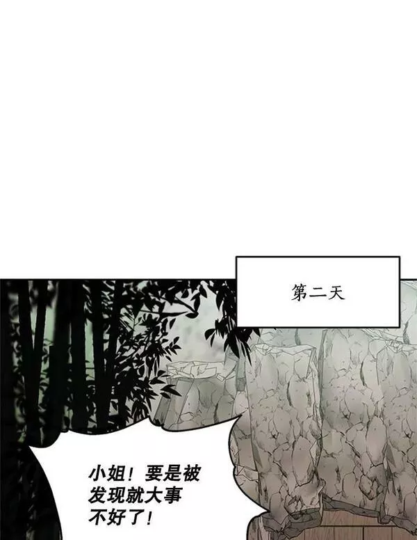 终极魔头的宝贝女儿漫画,9.冰木84图