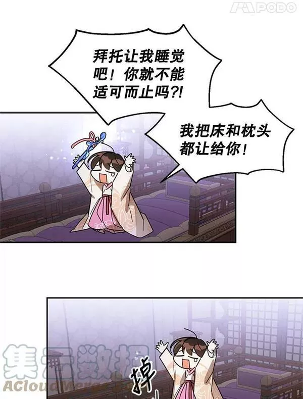 终极魔头的宝贝女儿漫画,9.冰木61图