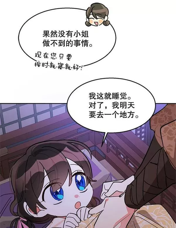 终极魔头的宝贝女儿漫画,9.冰木79图