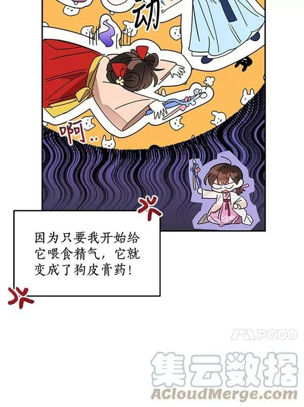 终极魔头的宝贝女儿漫画,9.冰木57图