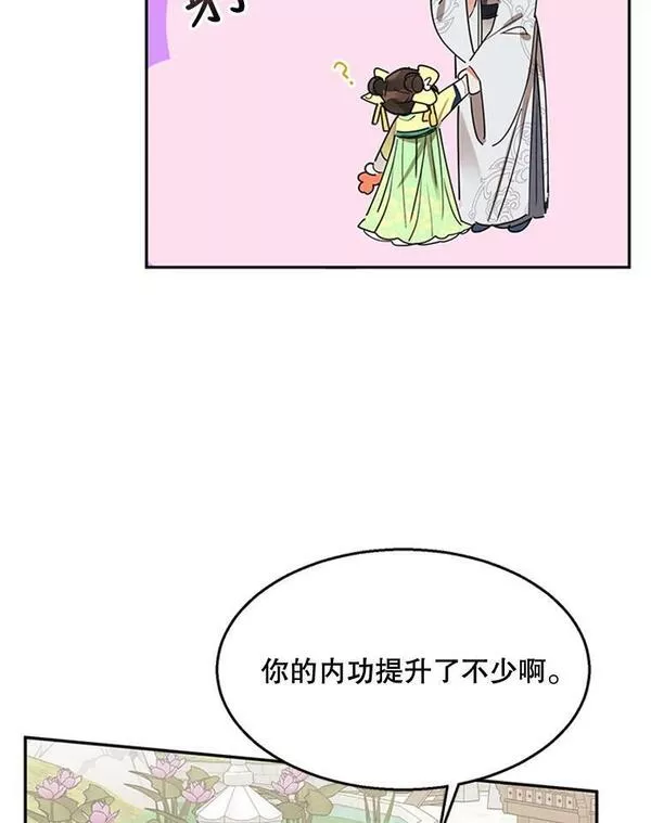 终极魔头的宝贝女儿漫画,9.冰木26图