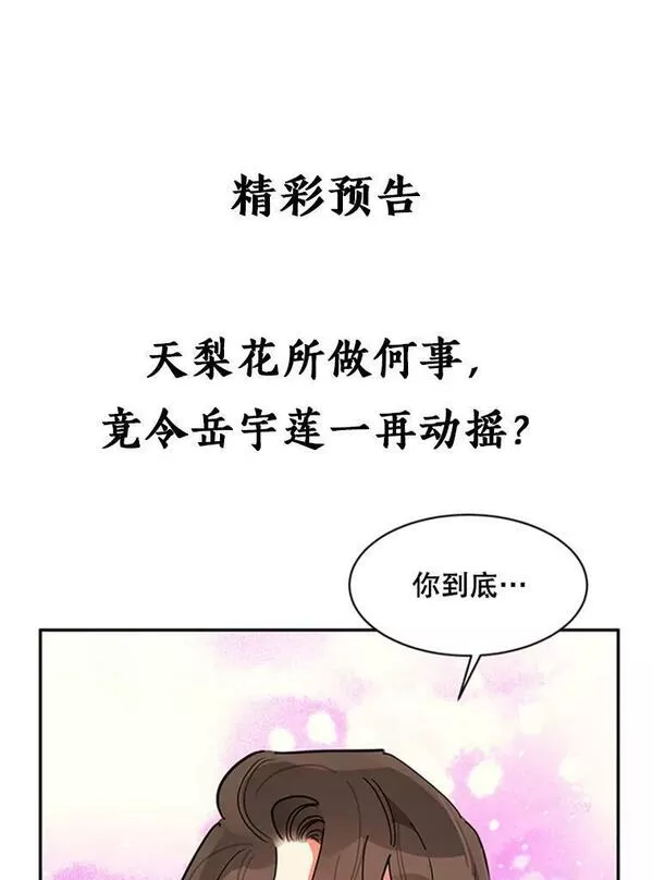 终极魔头的宝贝女儿漫画,9.冰木99图