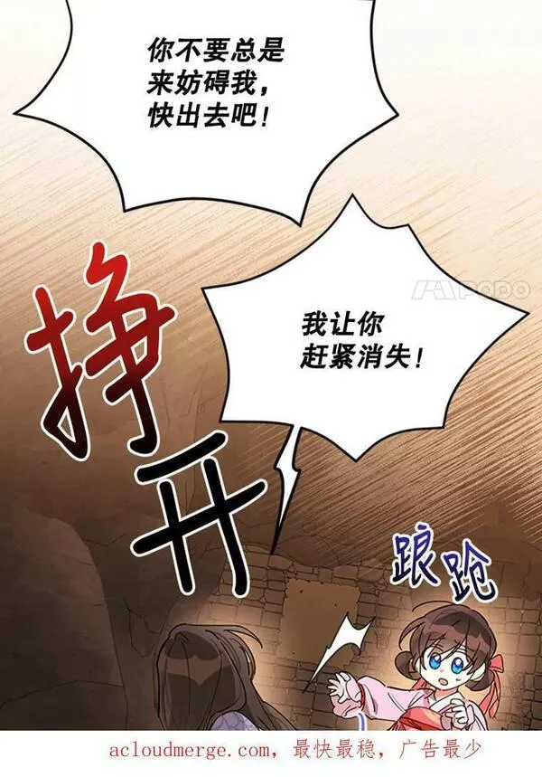 终极魔头的宝贝女儿漫画,9.冰木103图