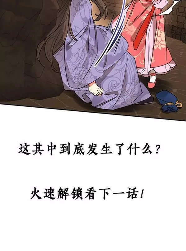 终极魔头的宝贝女儿漫画,9.冰木104图