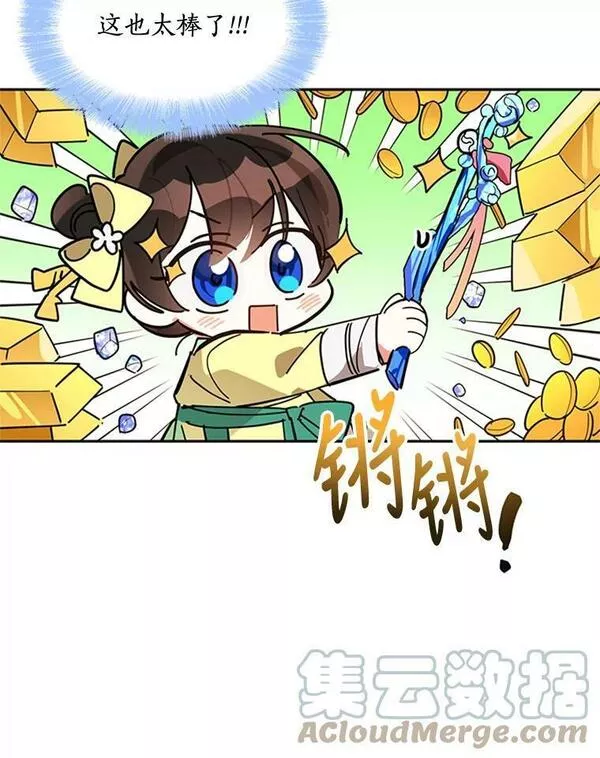 终极魔头的宝贝女儿漫画,9.冰木49图