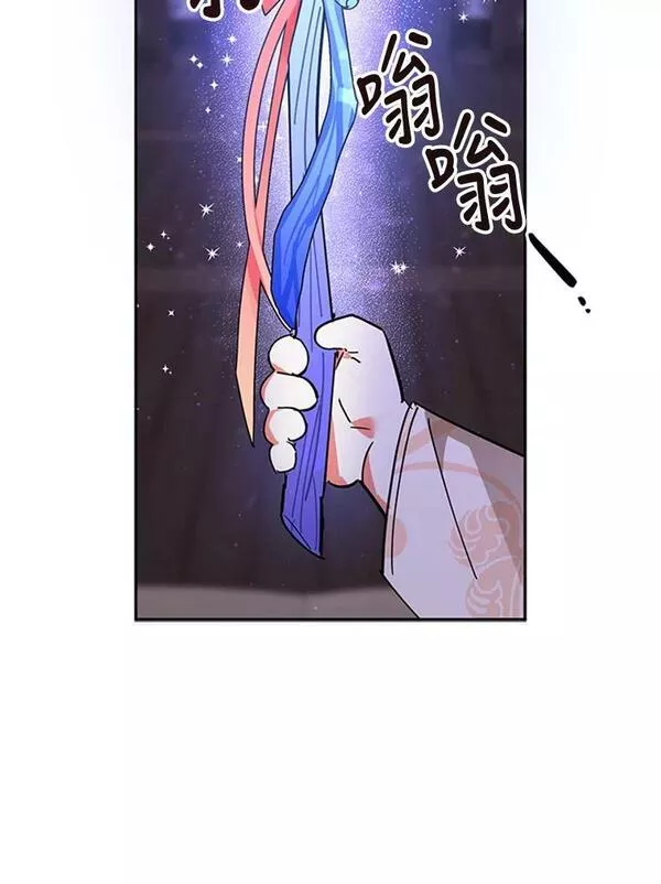 终极魔头的宝贝女儿漫画,9.冰木60图