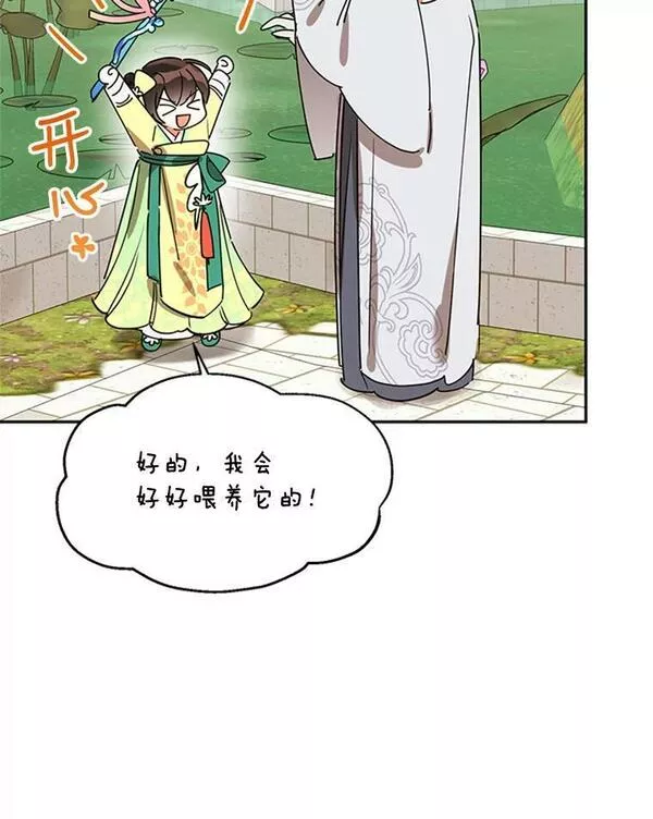 终极魔头的宝贝女儿漫画,9.冰木43图