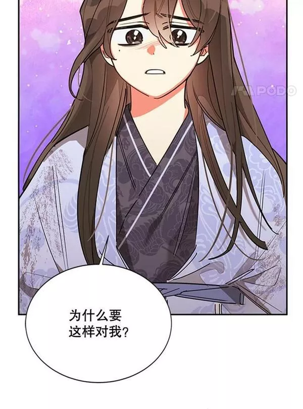 终极魔头的宝贝女儿漫画,9.冰木100图