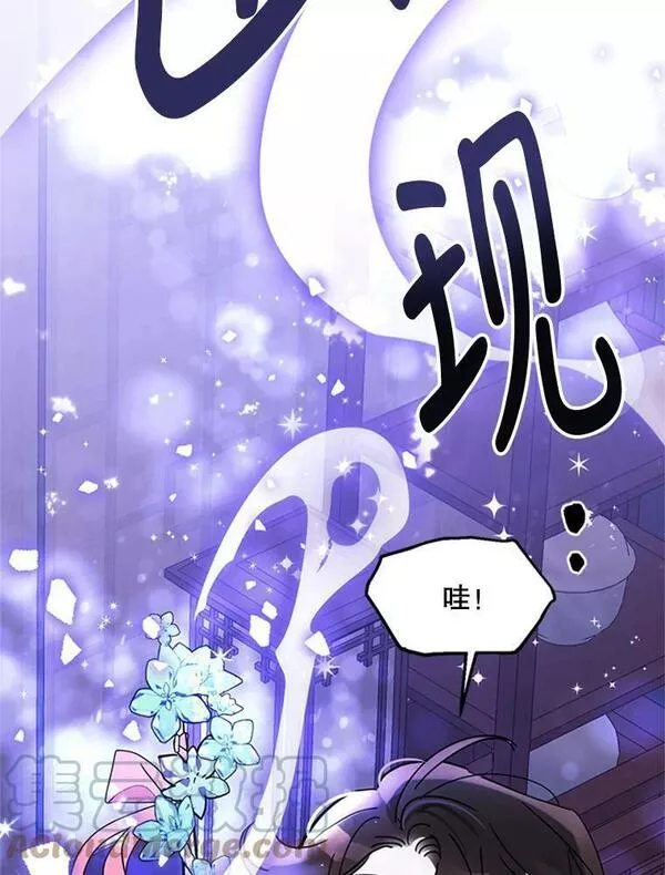 终极魔头的宝贝女儿漫画,9.冰木73图