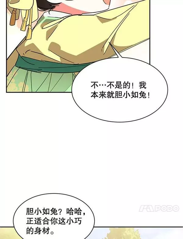 终极魔头的宝贝女儿漫画,9.冰木14图