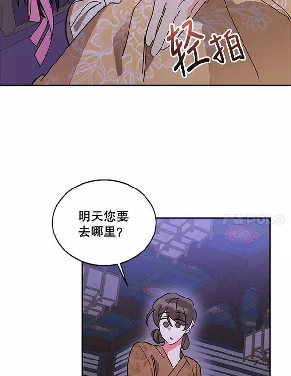 终极魔头的宝贝女儿漫画,9.冰木80图