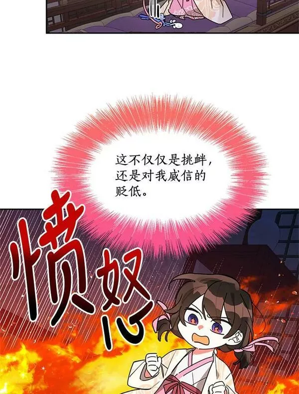 终极魔头的宝贝女儿漫画,9.冰木62图