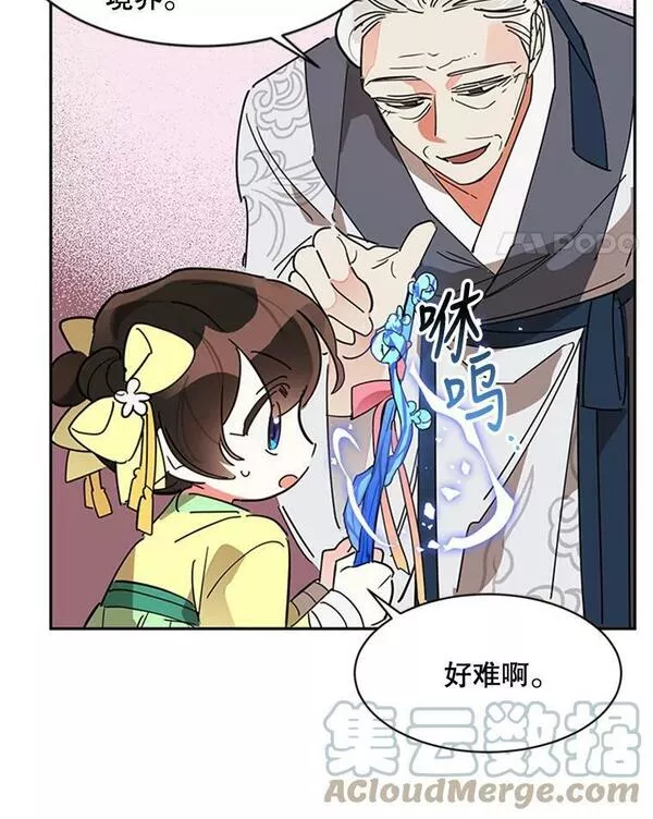 终极魔头的宝贝女儿漫画,9.冰木41图