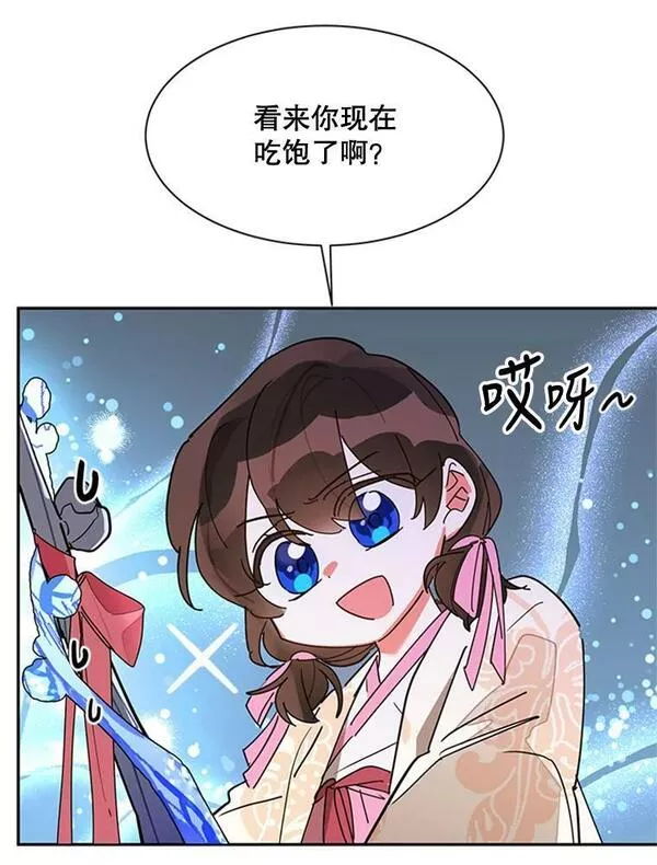 终极魔头的宝贝女儿漫画,9.冰木68图