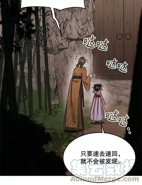 终极魔头的宝贝女儿漫画,9.冰木85图