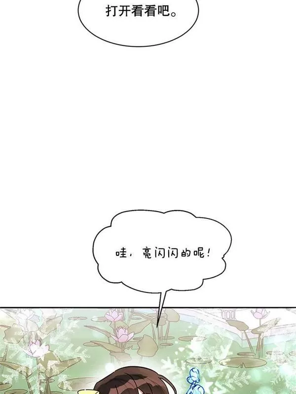 终极魔头的宝贝女儿漫画,9.冰木35图