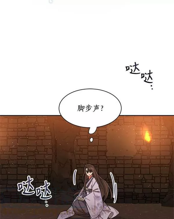 终极魔头的宝贝女儿漫画,10.还人情5图