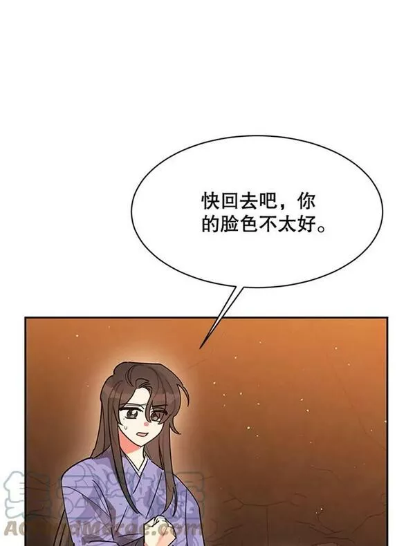 终极魔头的宝贝女儿漫画,11.离开69图