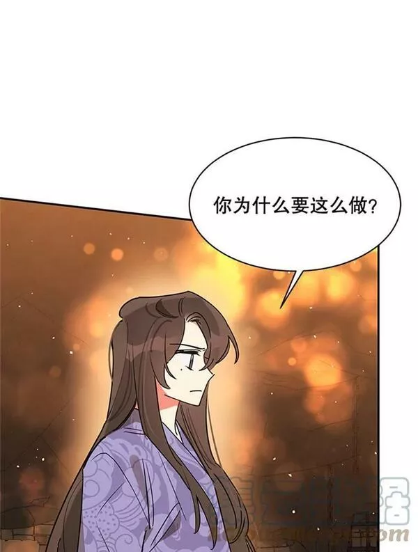 终极魔头的宝贝女儿漫画,11.离开57图