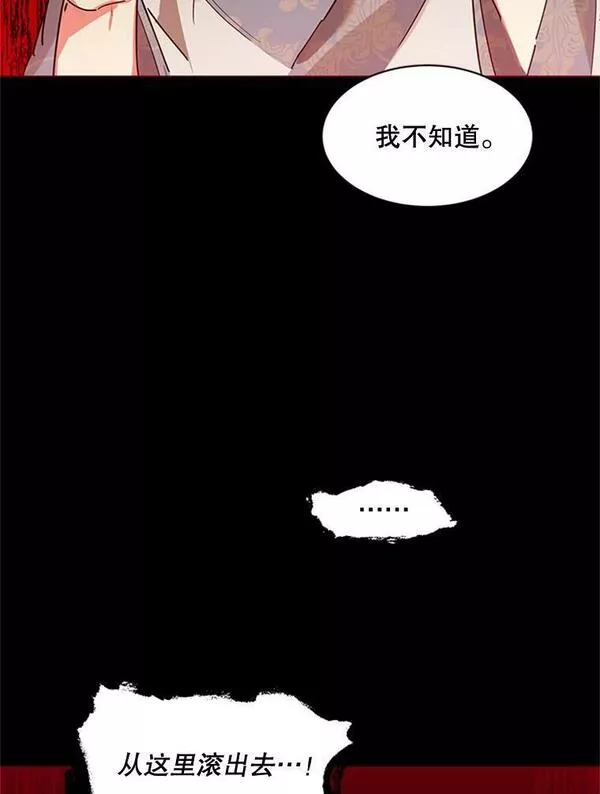 终极魔头的宝贝女儿漫画,12.自由31图