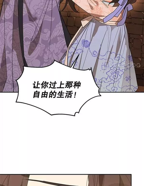 终极魔头的宝贝女儿漫画,12.自由55图